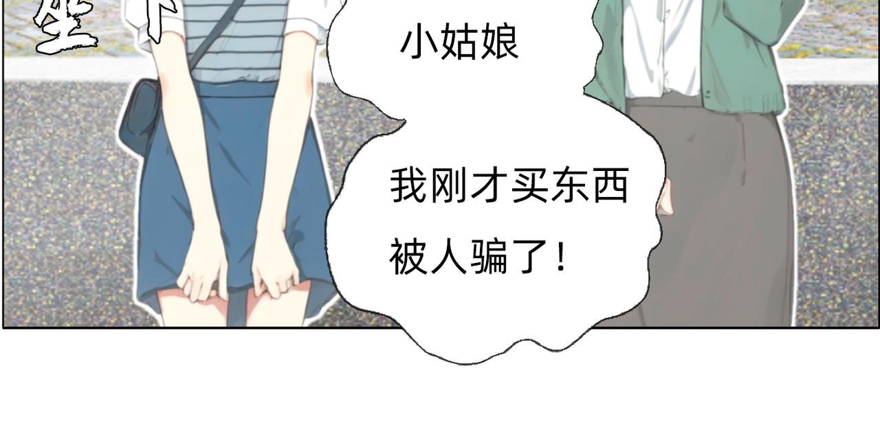第二章 这世界真小