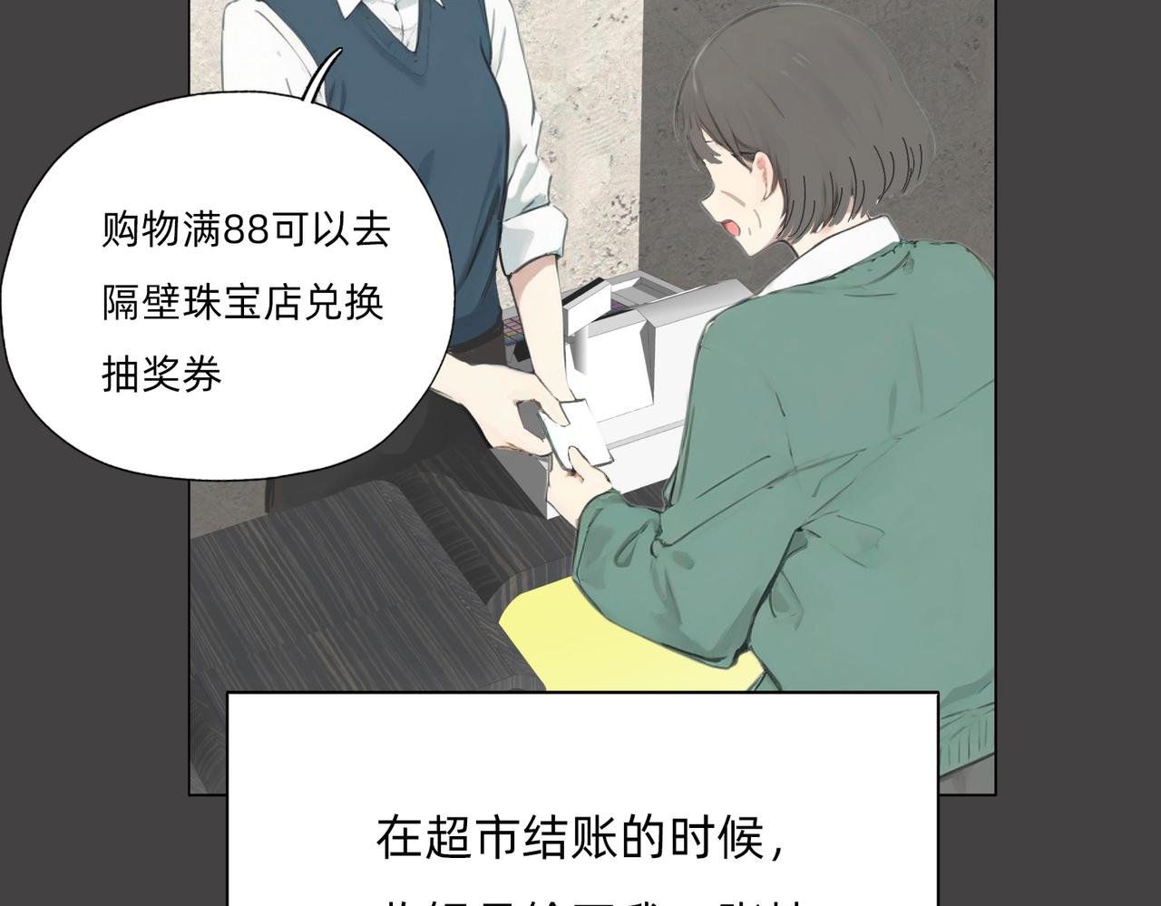 第二章 这世界真小