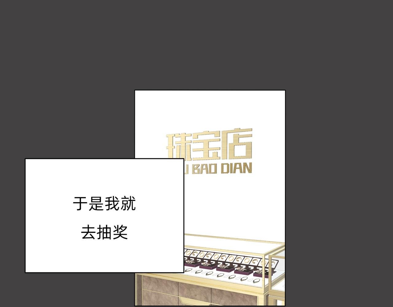 第二章 这世界真小