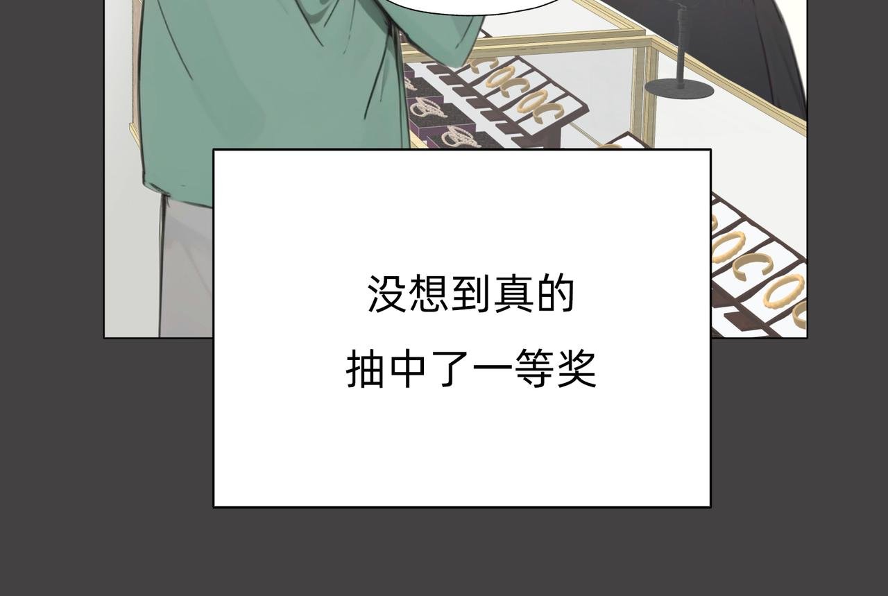 第二章 这世界真小