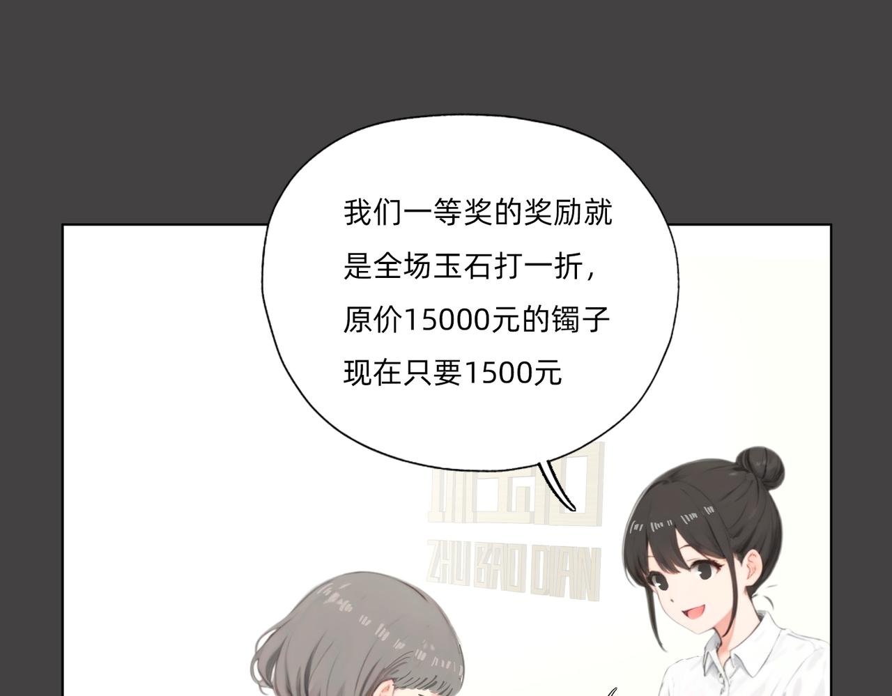 第二章 这世界真小