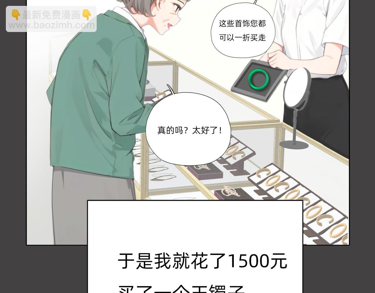 第二章 这世界真小
