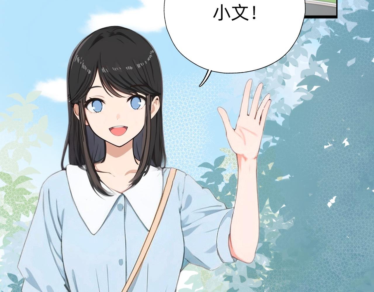 第一章 师哥你好，我叫方兰君