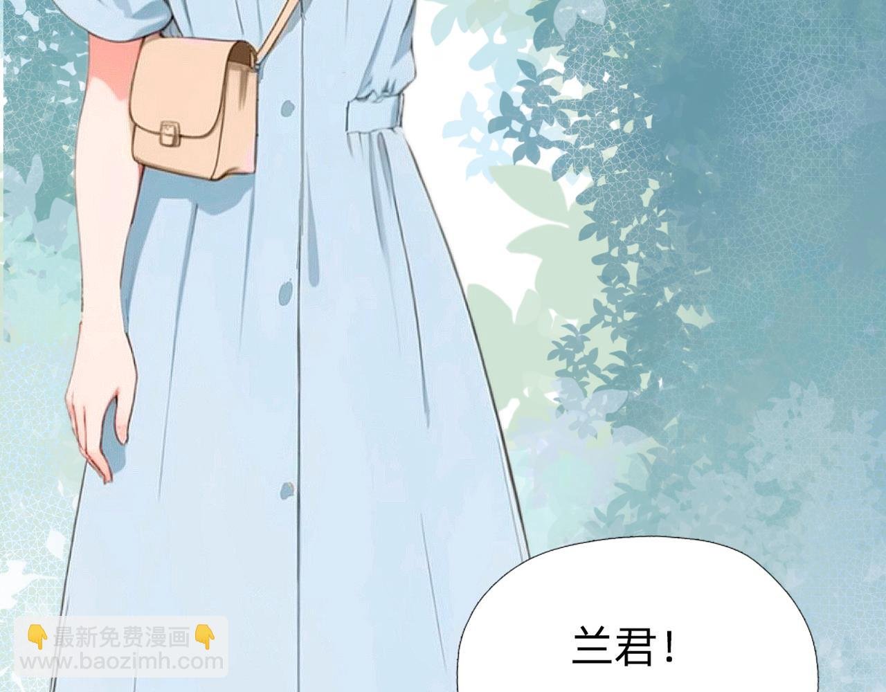 第一章 师哥你好，我叫方兰君