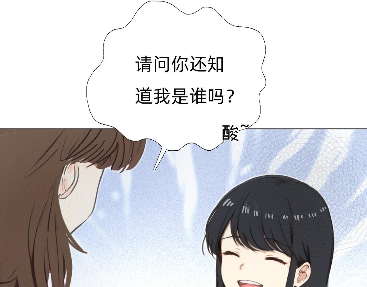 第一章 师哥你好，我叫方兰君