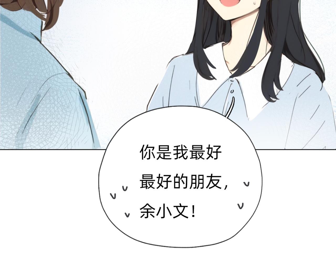 第一章 师哥你好，我叫方兰君