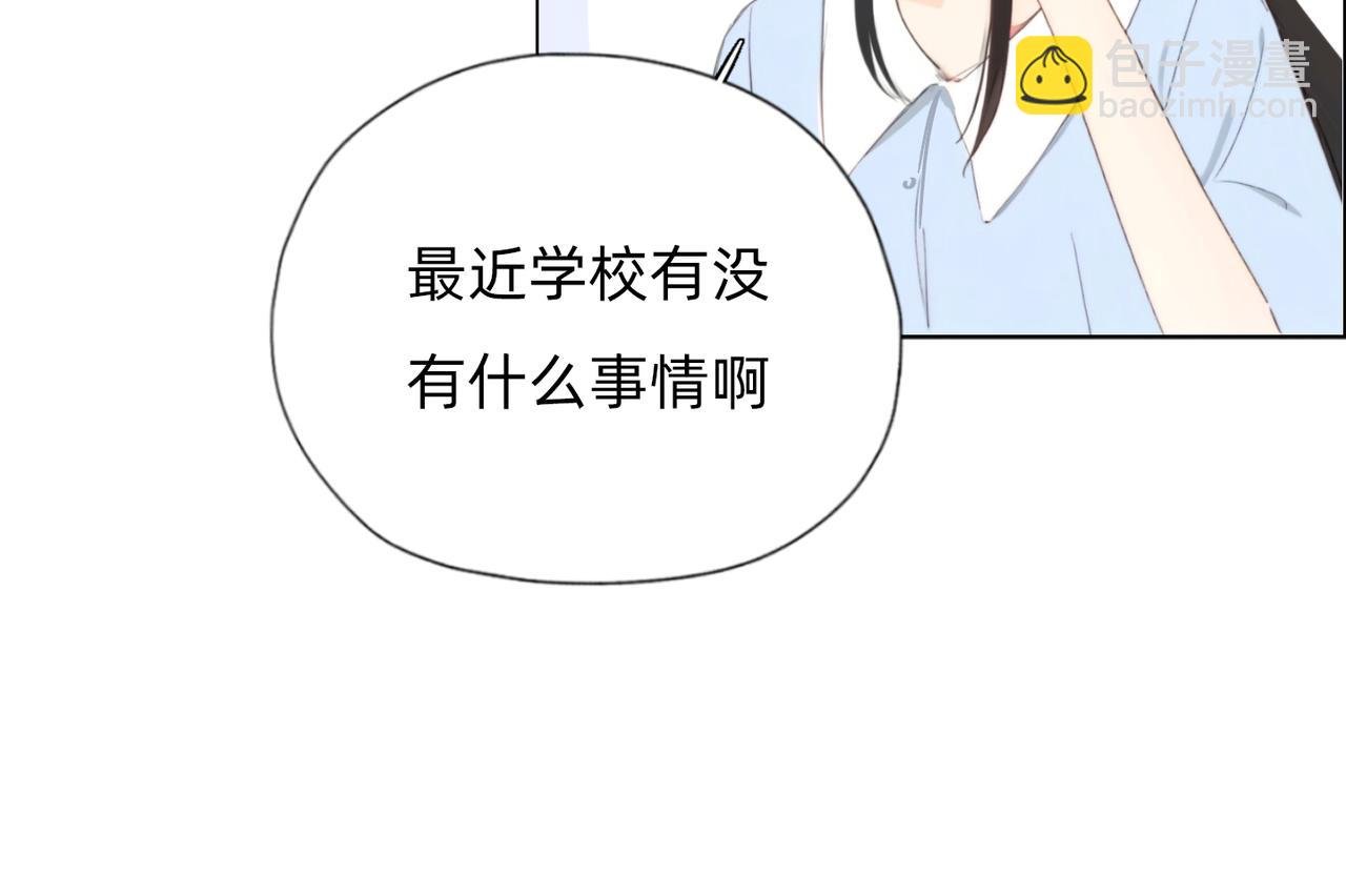 第一章 师哥你好，我叫方兰君
