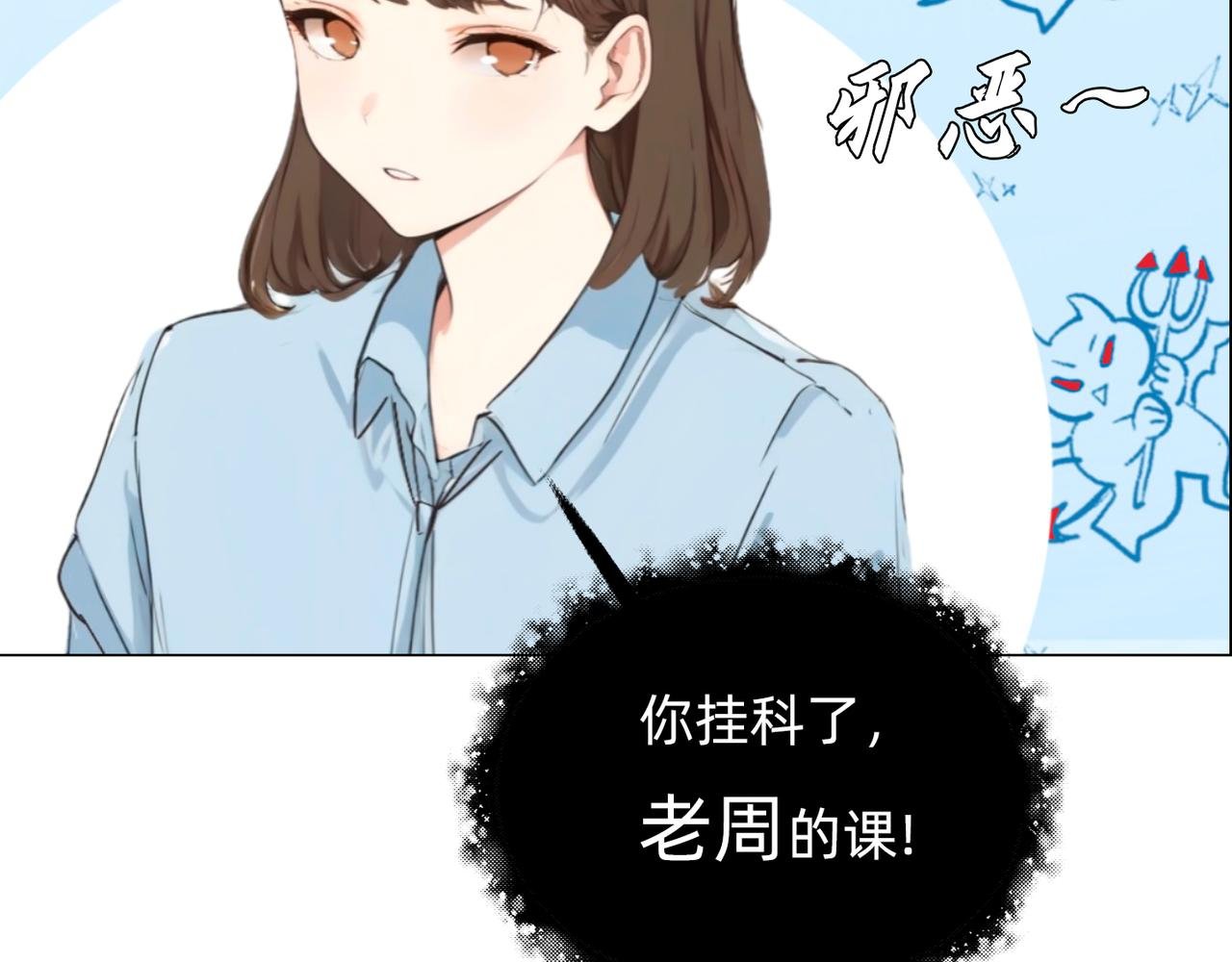 第一章 师哥你好，我叫方兰君