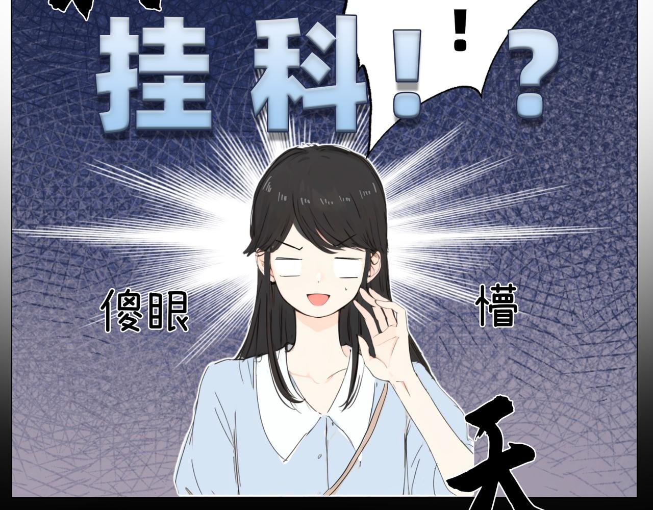 第一章 师哥你好，我叫方兰君