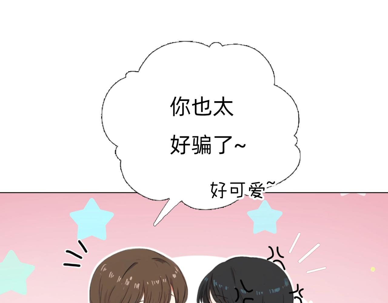 第一章 师哥你好，我叫方兰君