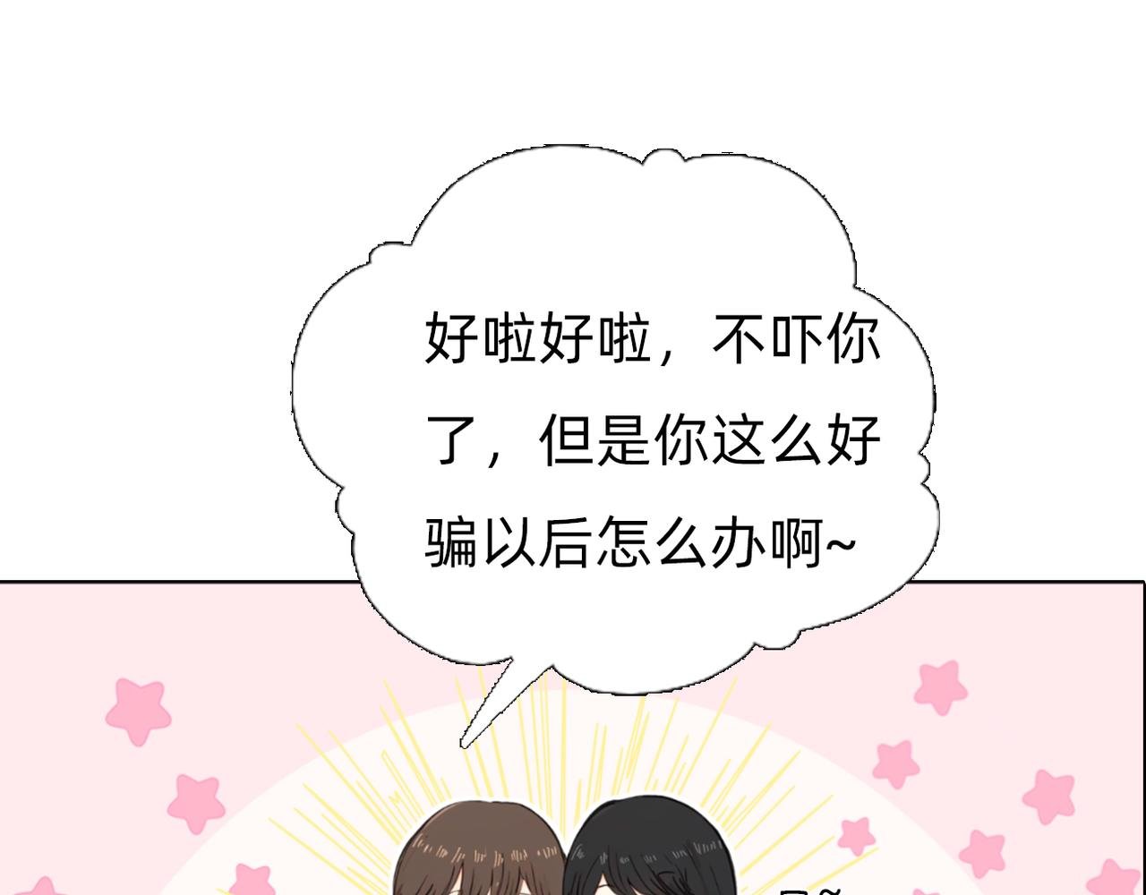 第一章 师哥你好，我叫方兰君