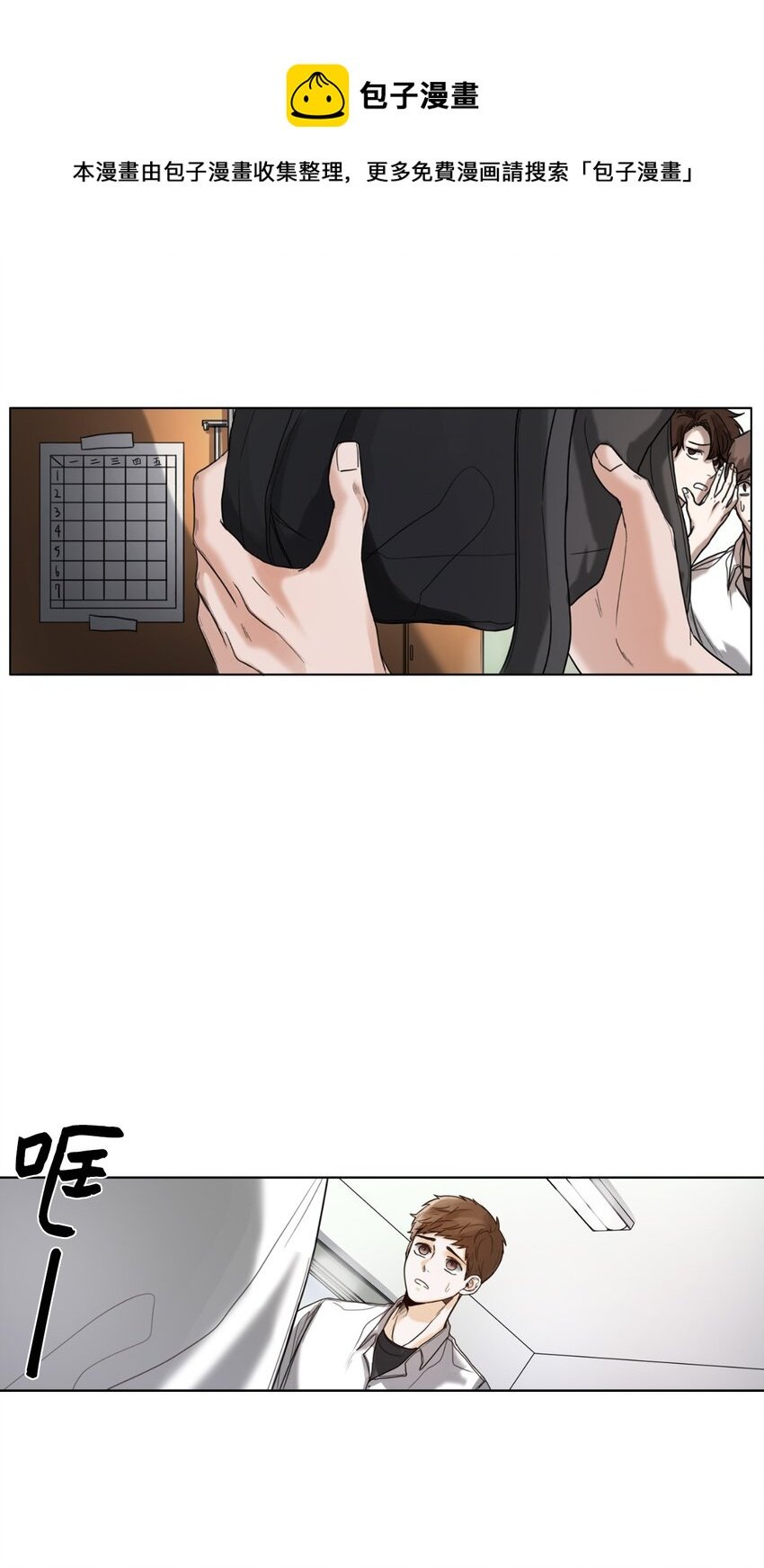 04 划清界限