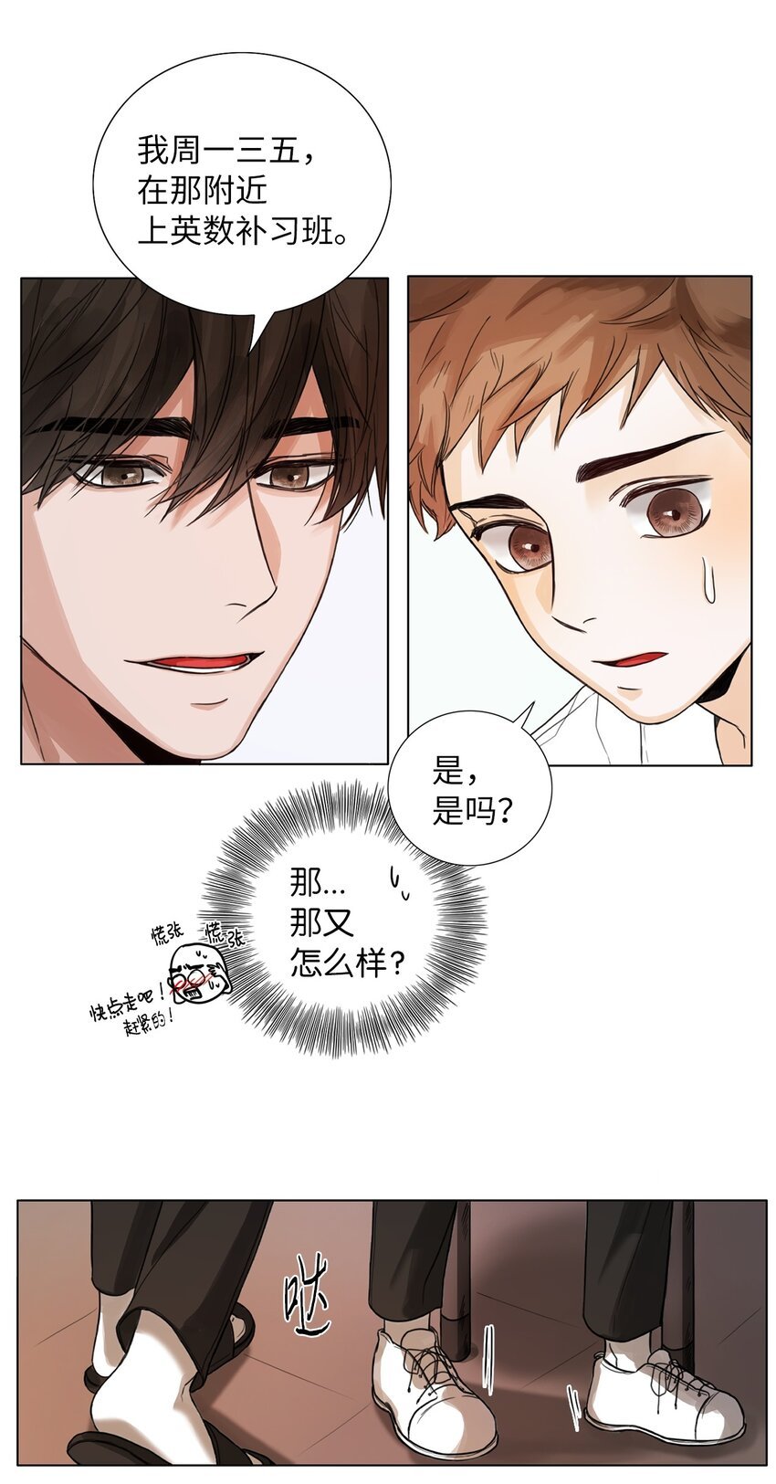 02 告白
