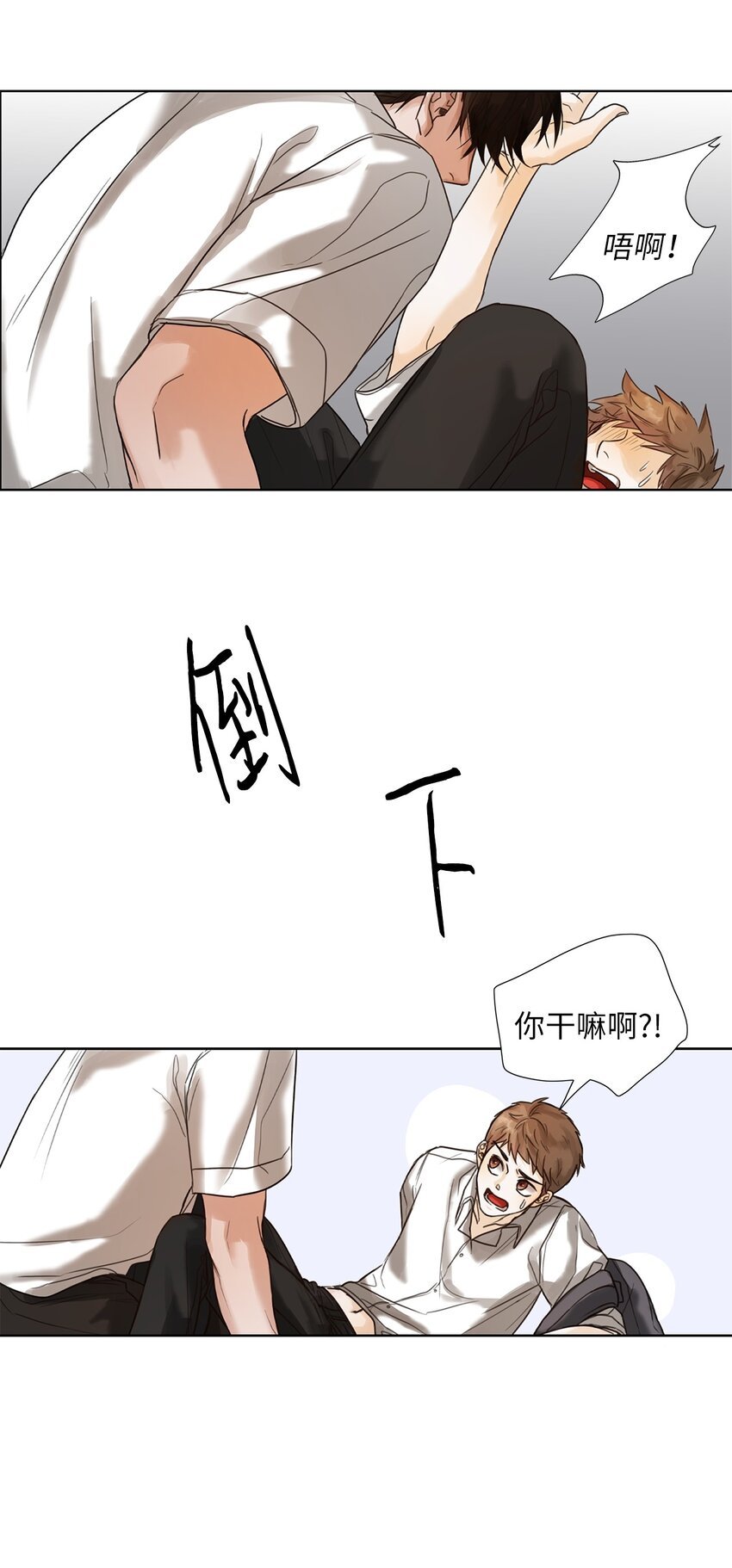 02 告白