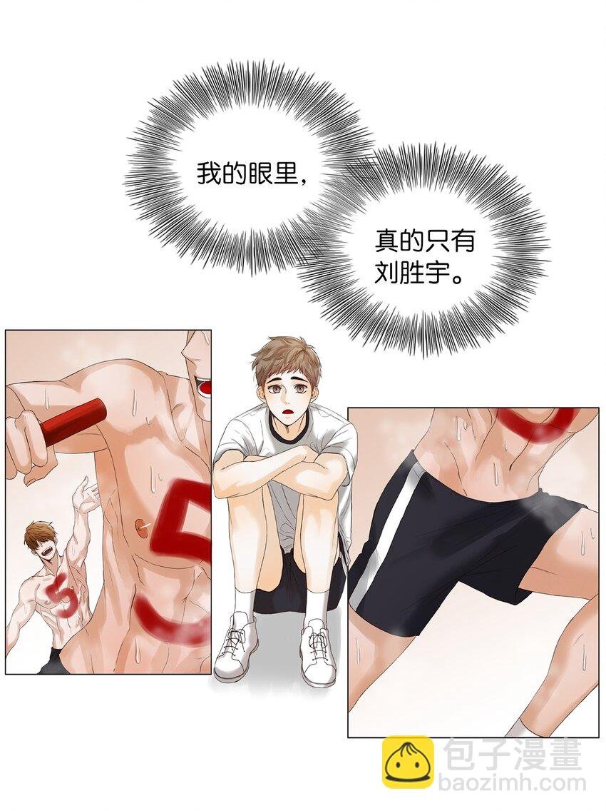 01 隐秘心事