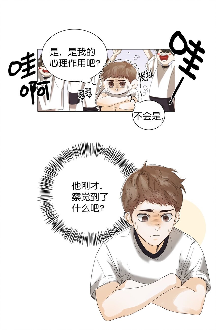 01 隐秘心事