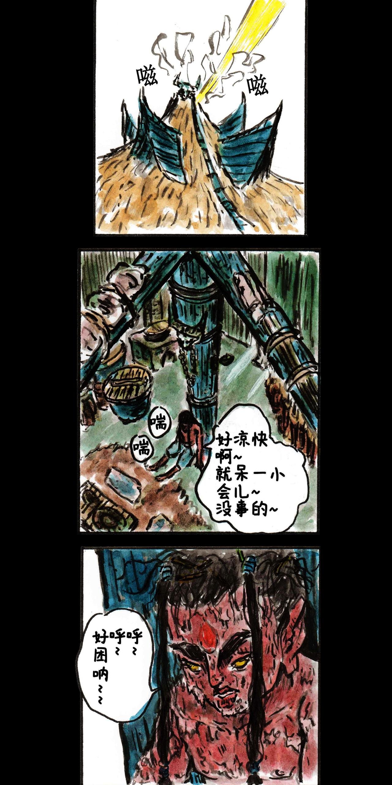 子母阳——云颠之巅（下）
