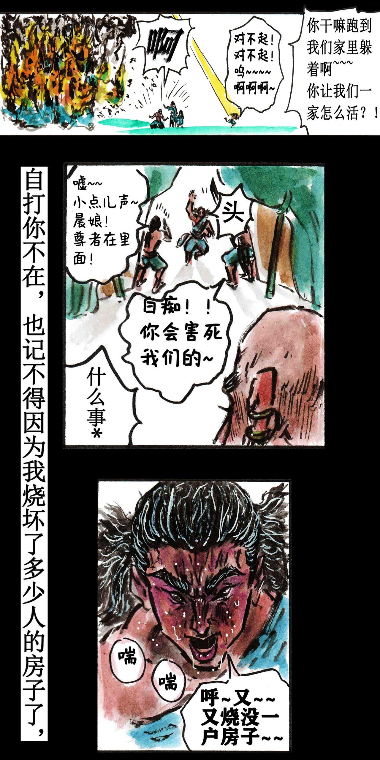 子母阳——云颠之巅（下）