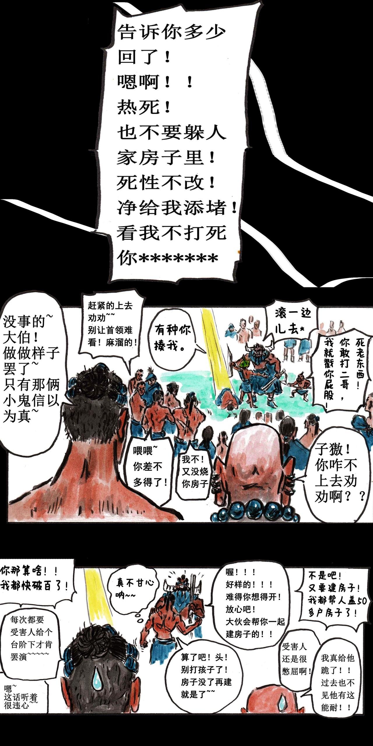 子母阳——云颠之巅（下）