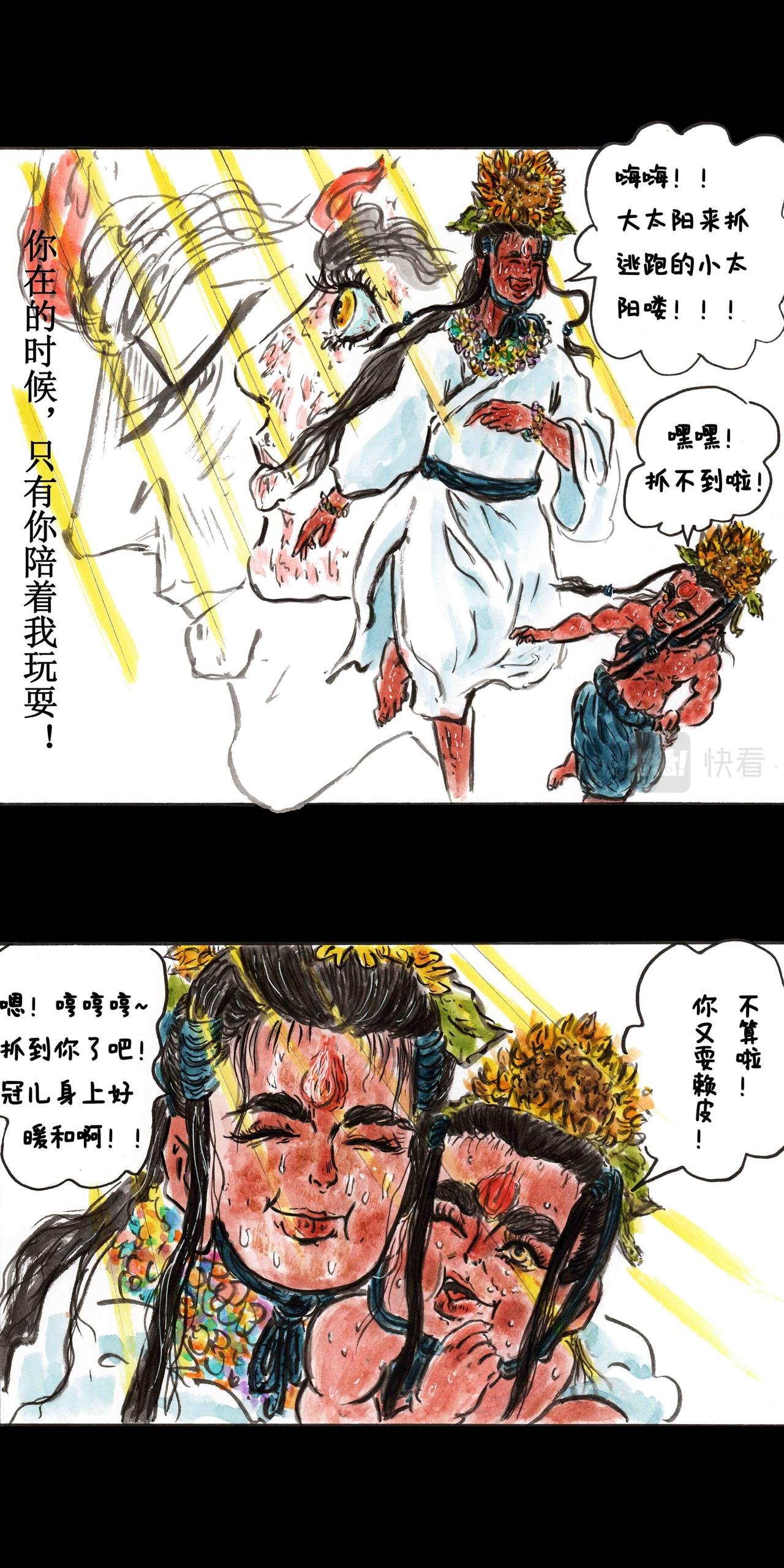 子母阳——云颠之巅（下）