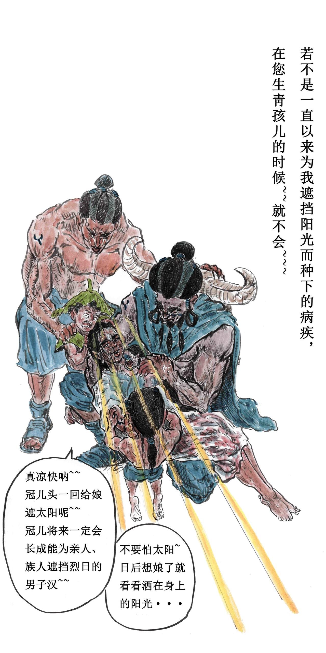 子母阳——云颠之巅（下）
