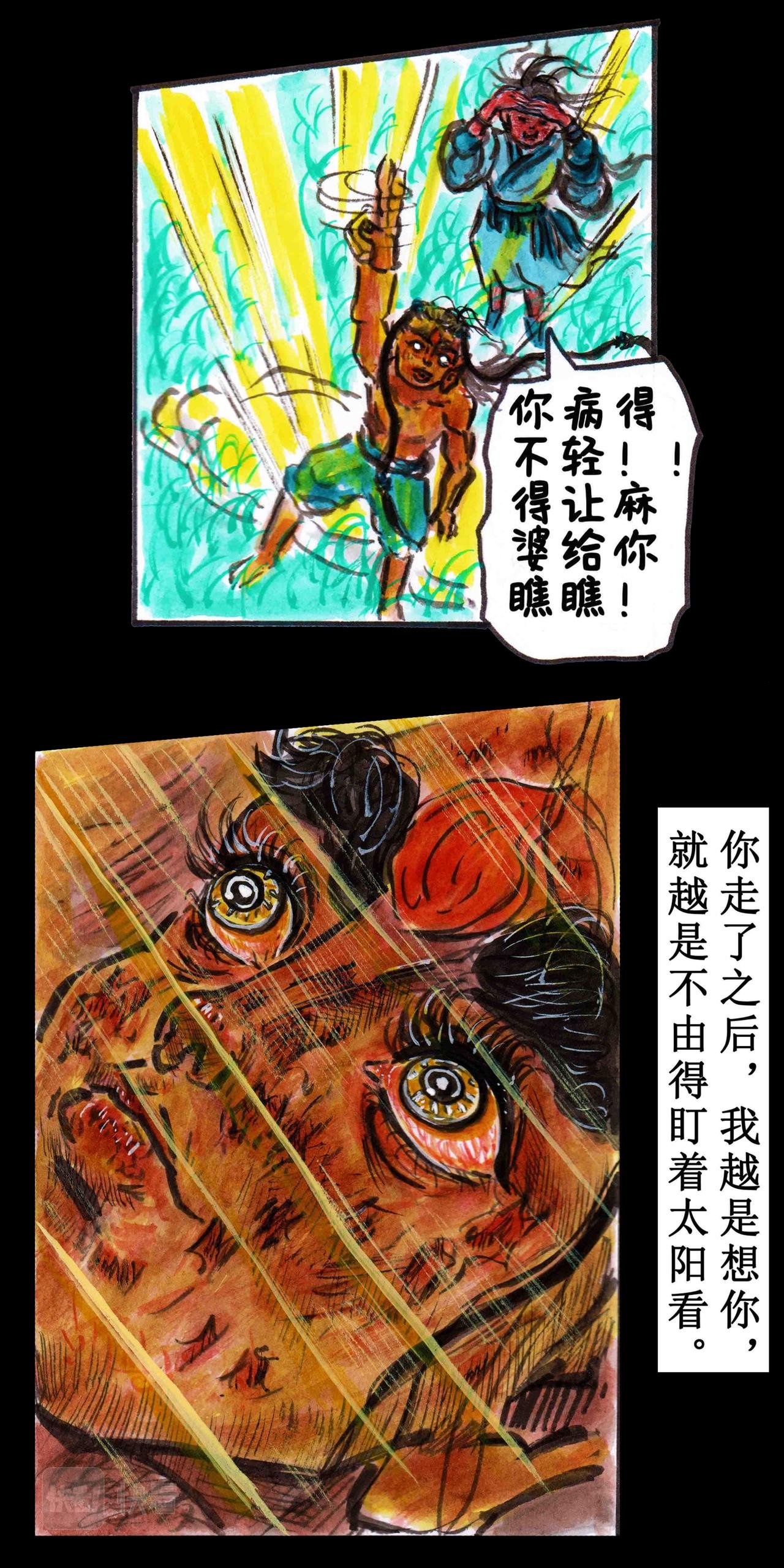 子母阳——云颠之巅（下）