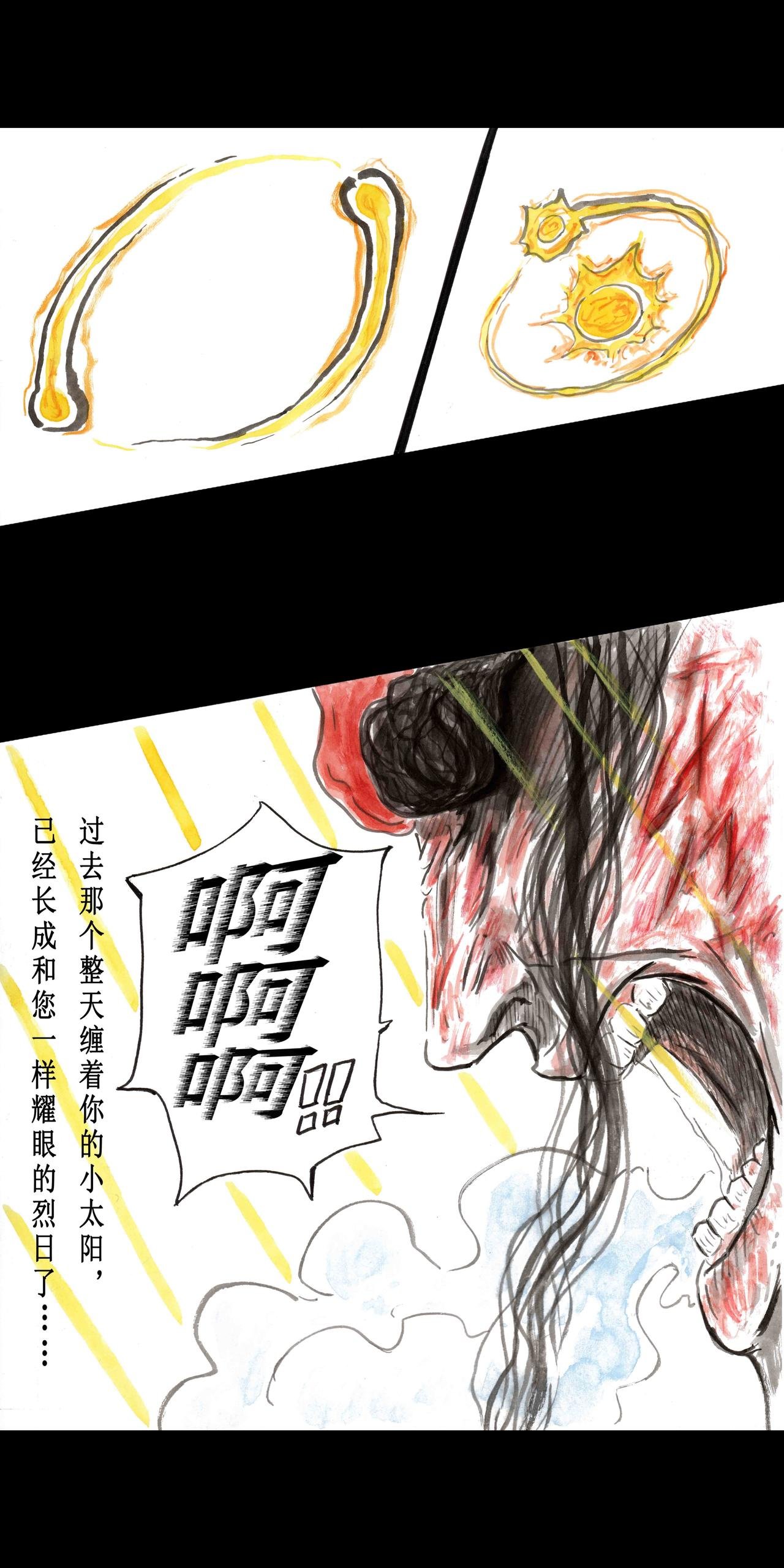 子母阳——云颠之巅（下）