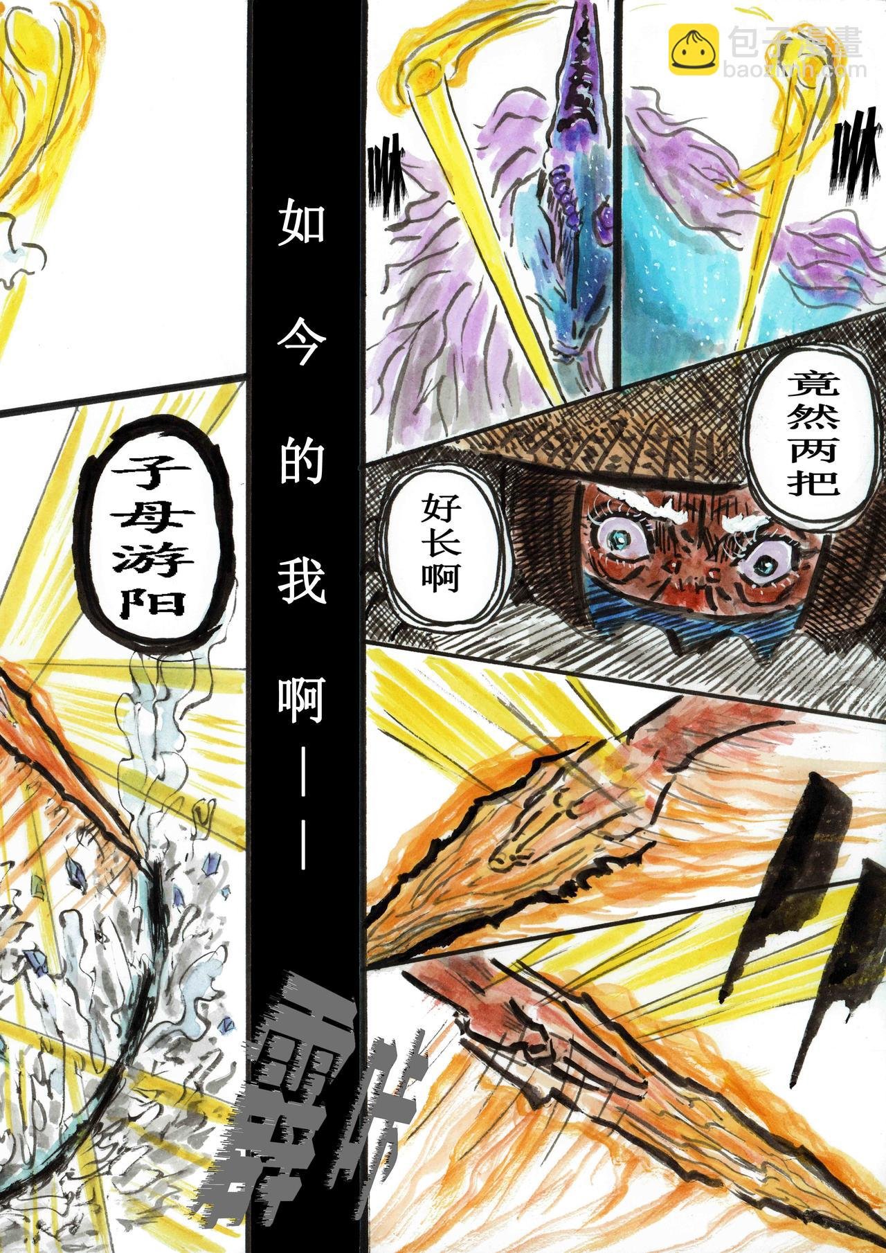 子母阳——云颠之巅（下）