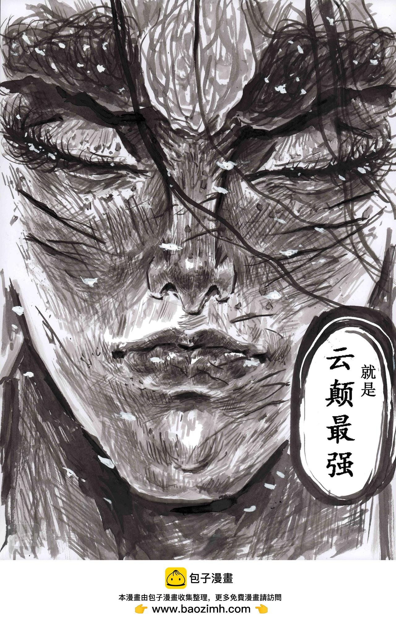 子母阳——云颠之巅（下）