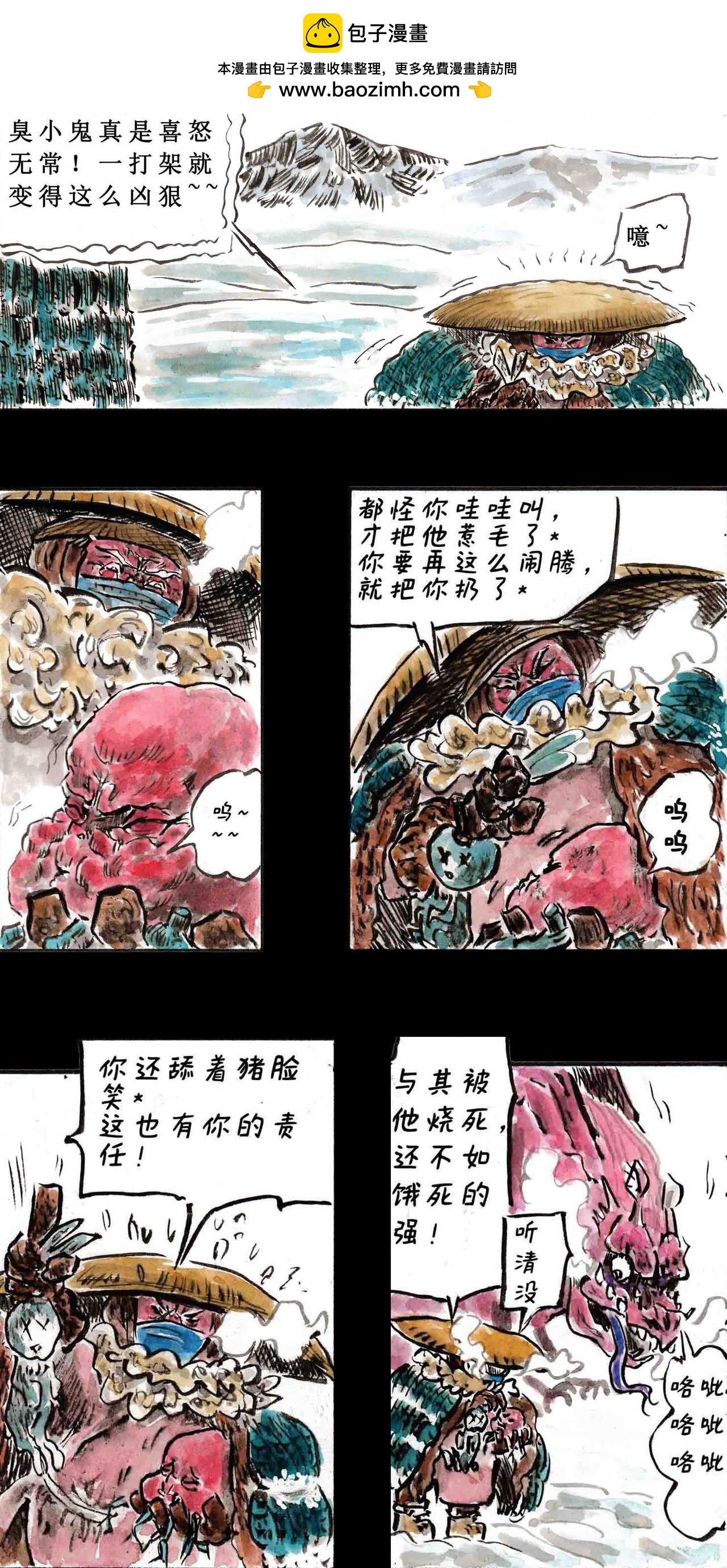冻土篇，第二回
