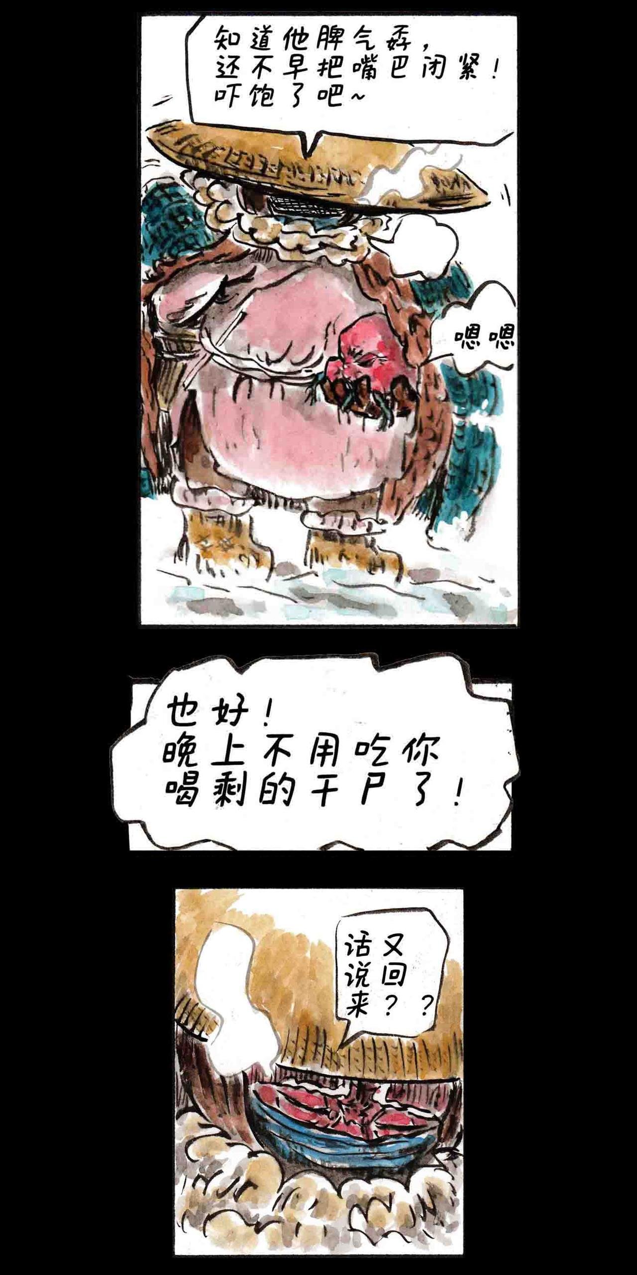 冻土篇，第二回