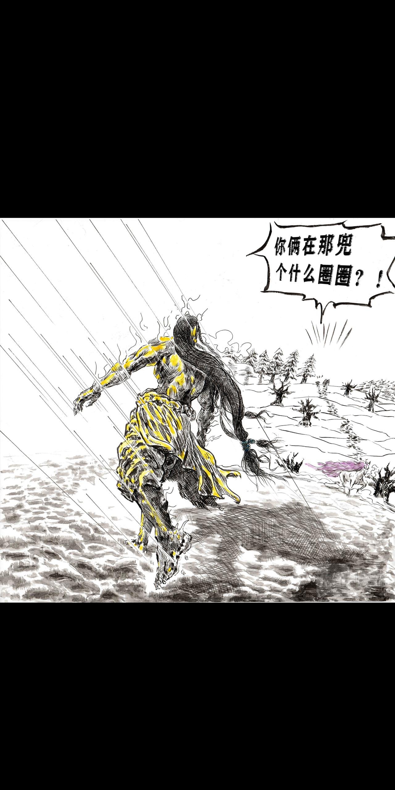 冻土篇，第二回