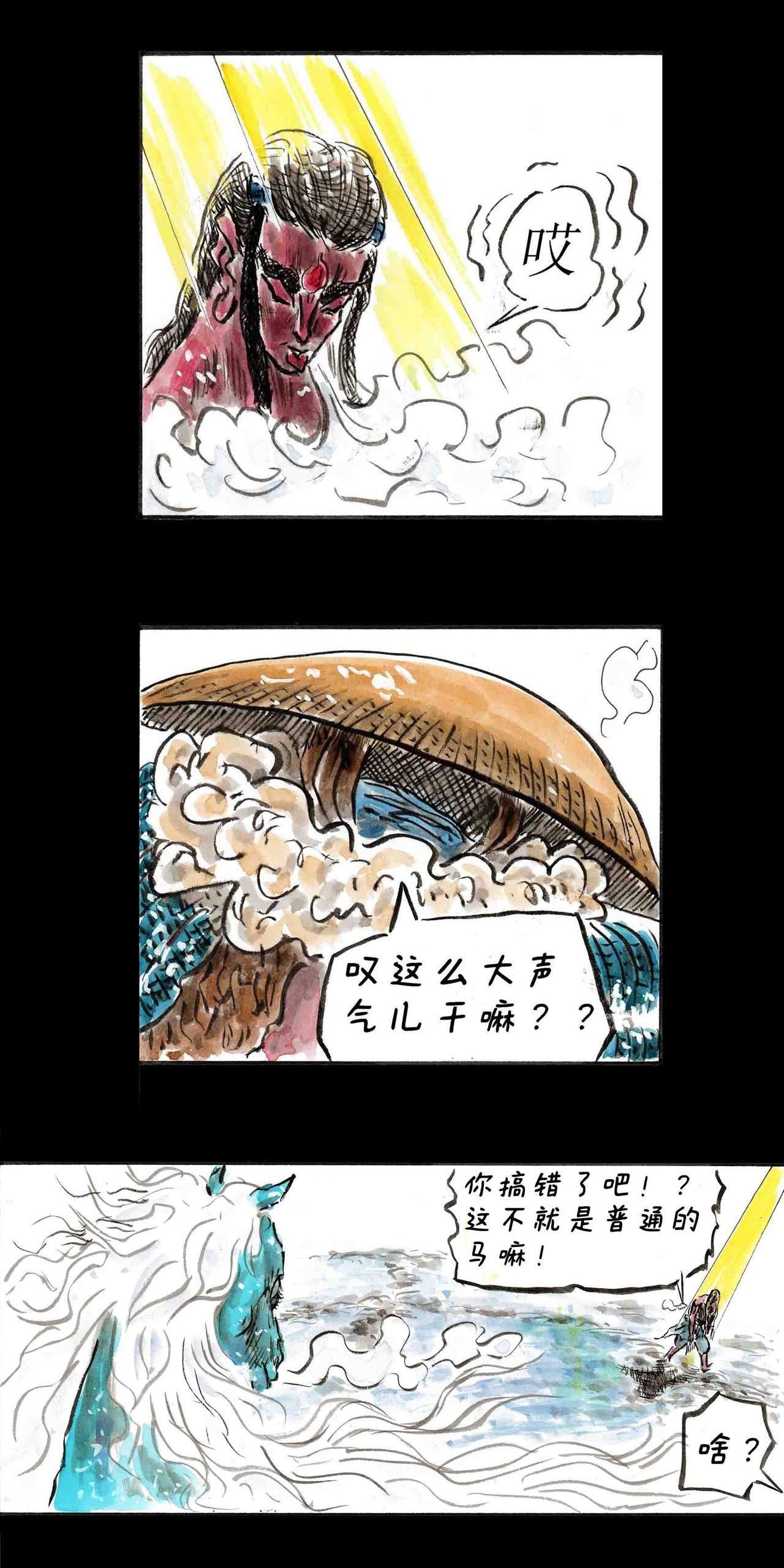 冻土篇，第二回