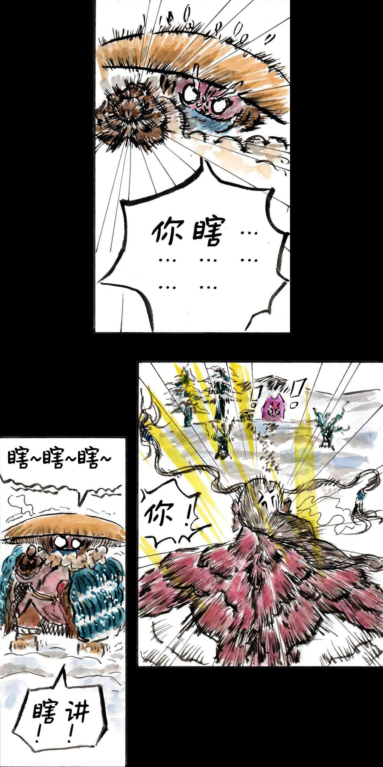 冻土篇，第二回