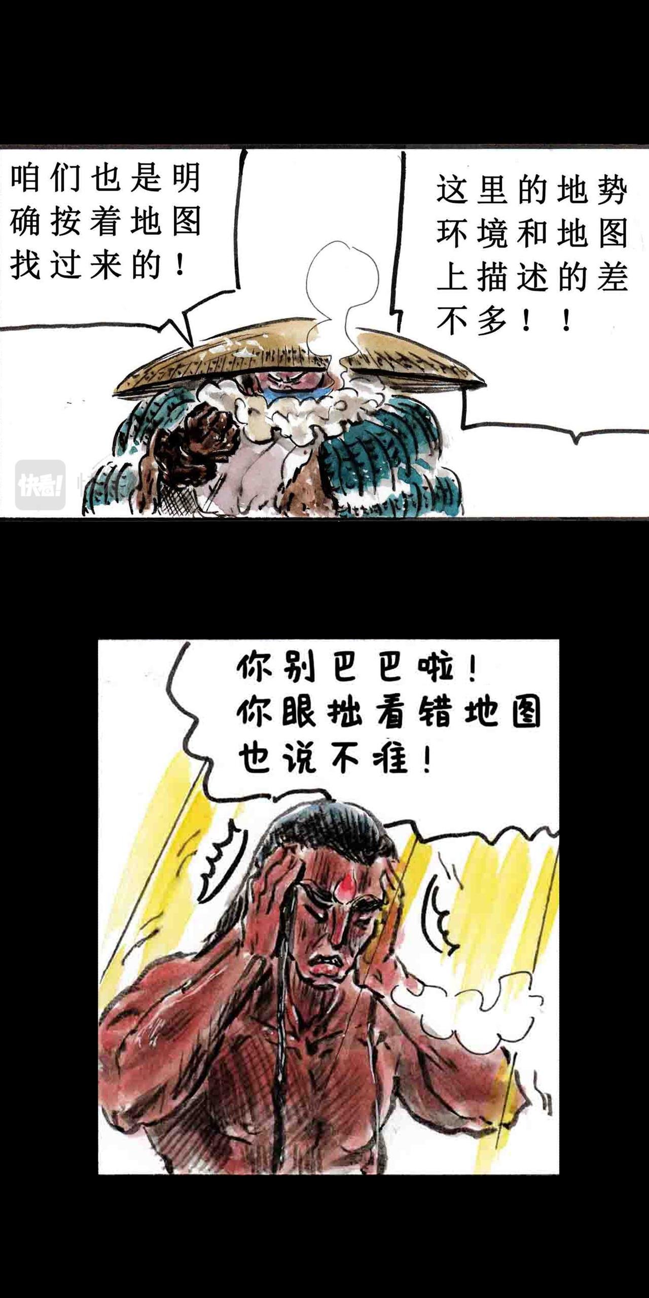 冻土篇，第二回