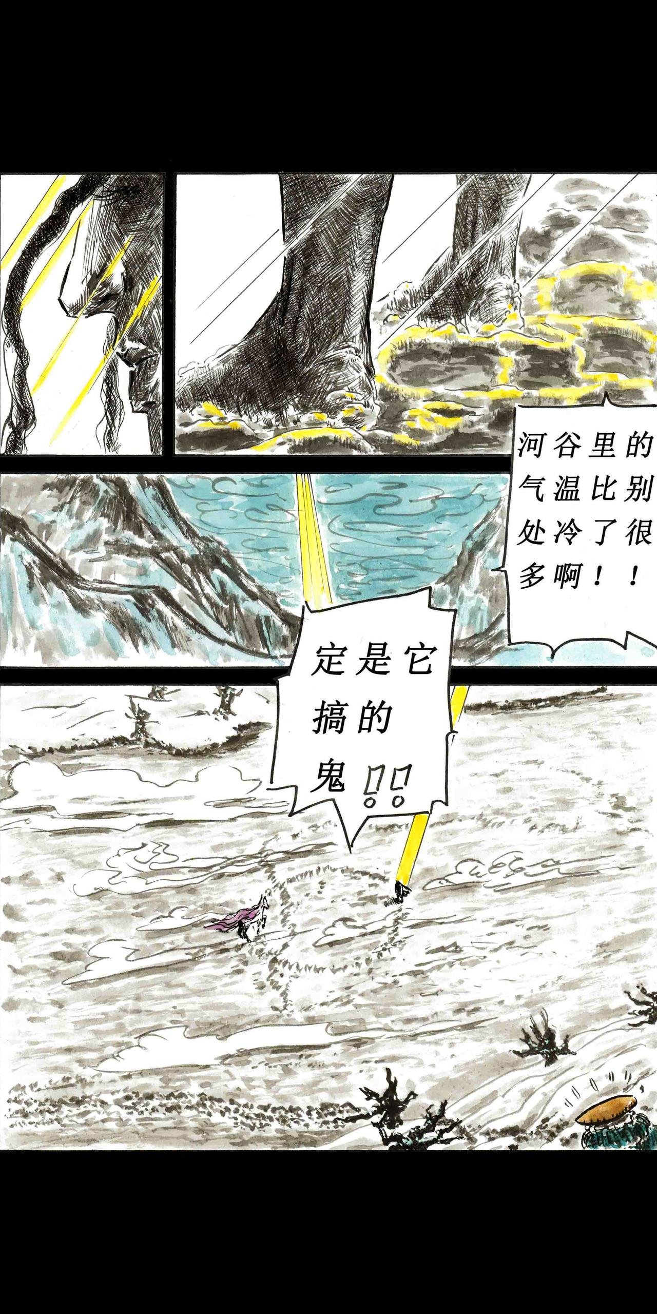 冻土篇，第二回