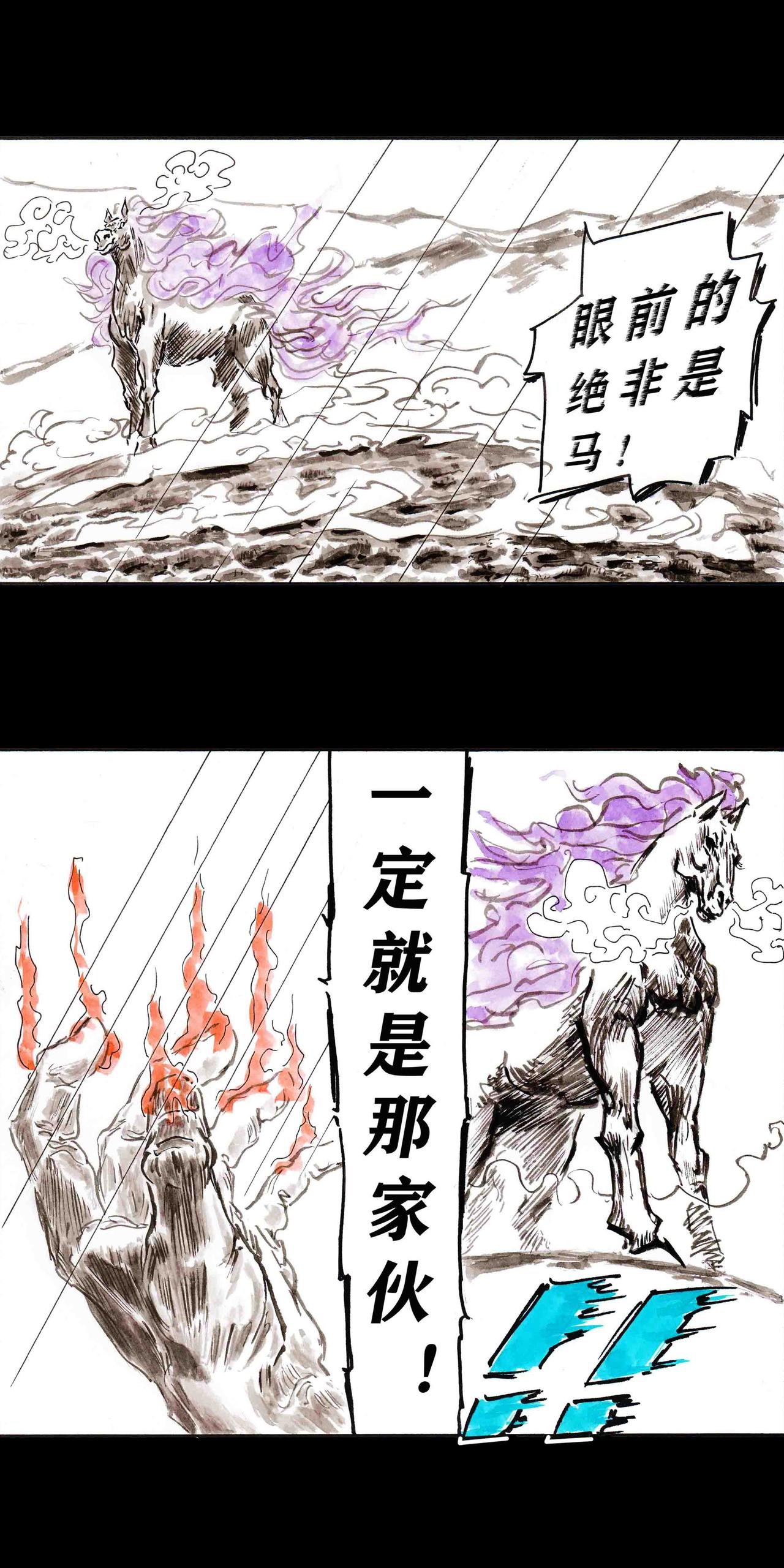 冻土篇，第二回