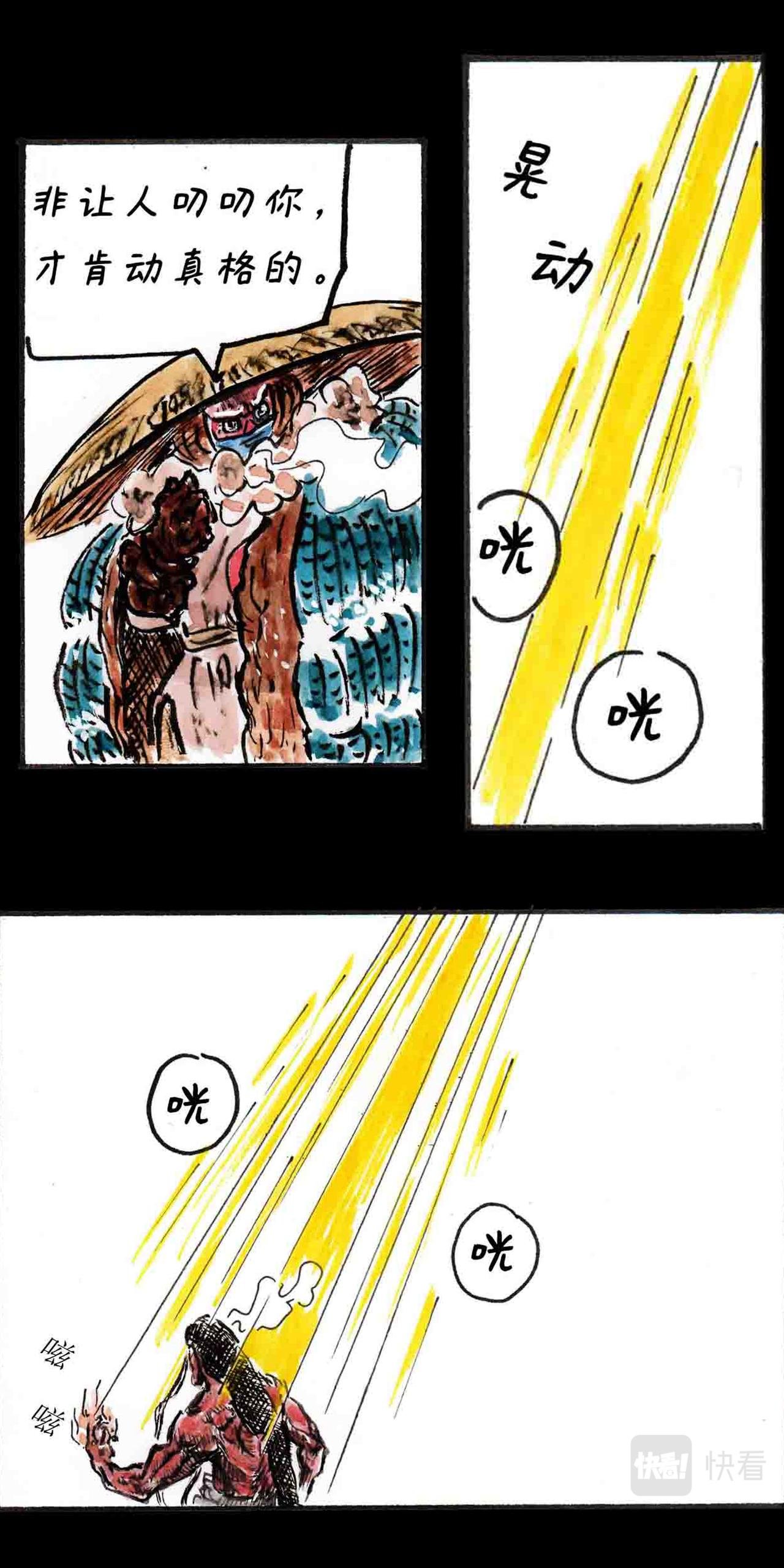 冻土篇，第二回