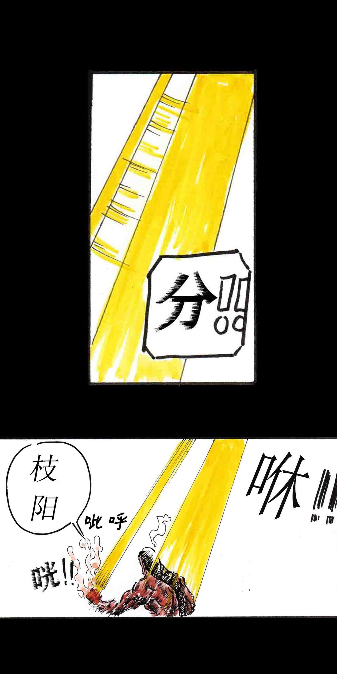 冻土篇，第二回