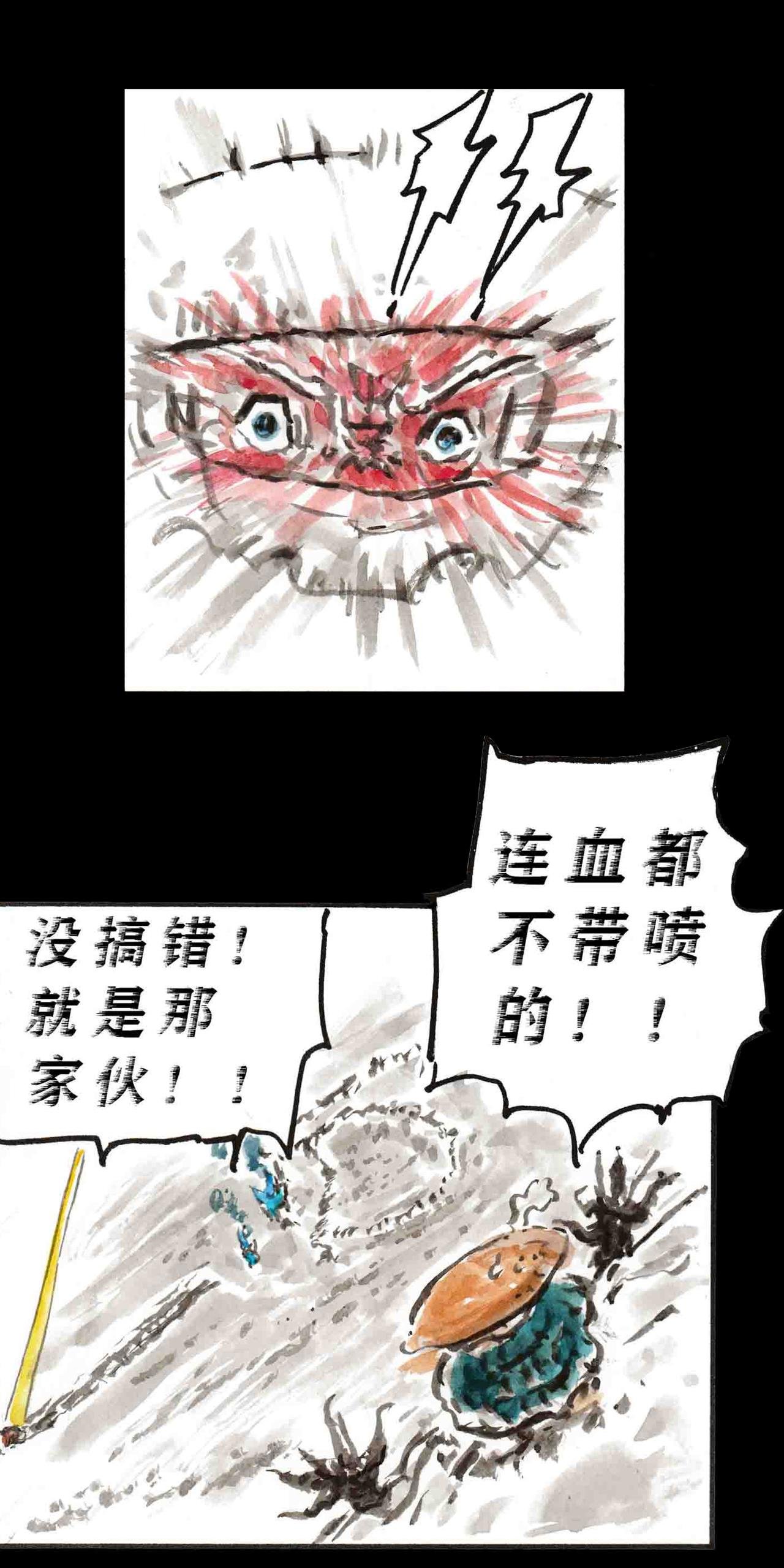 冻土篇，第二回