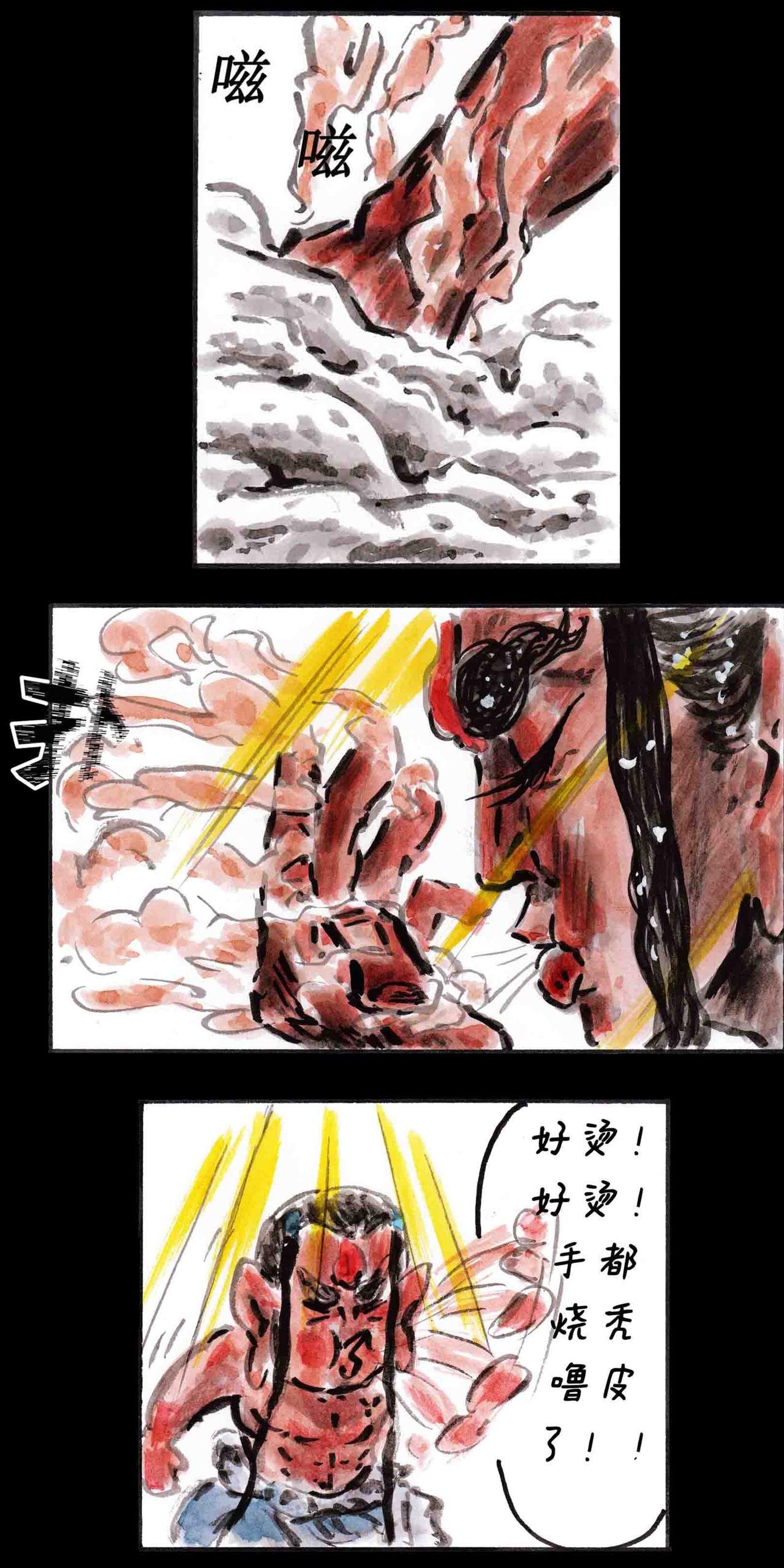 冻土篇，第二回