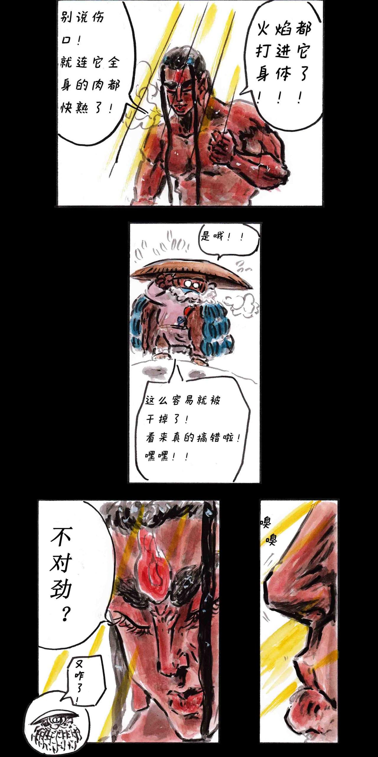 冻土篇，第二回