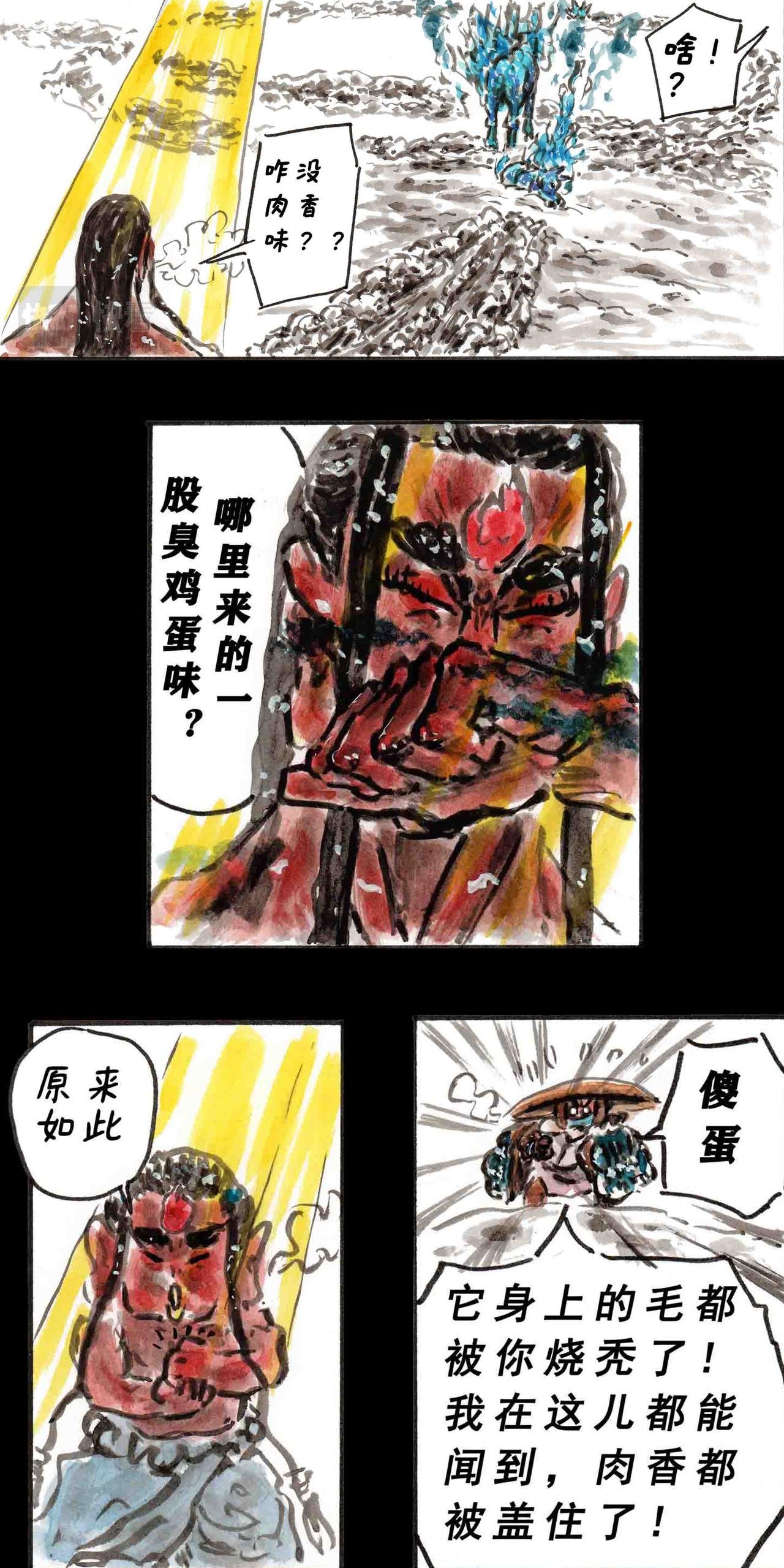 冻土篇，第二回