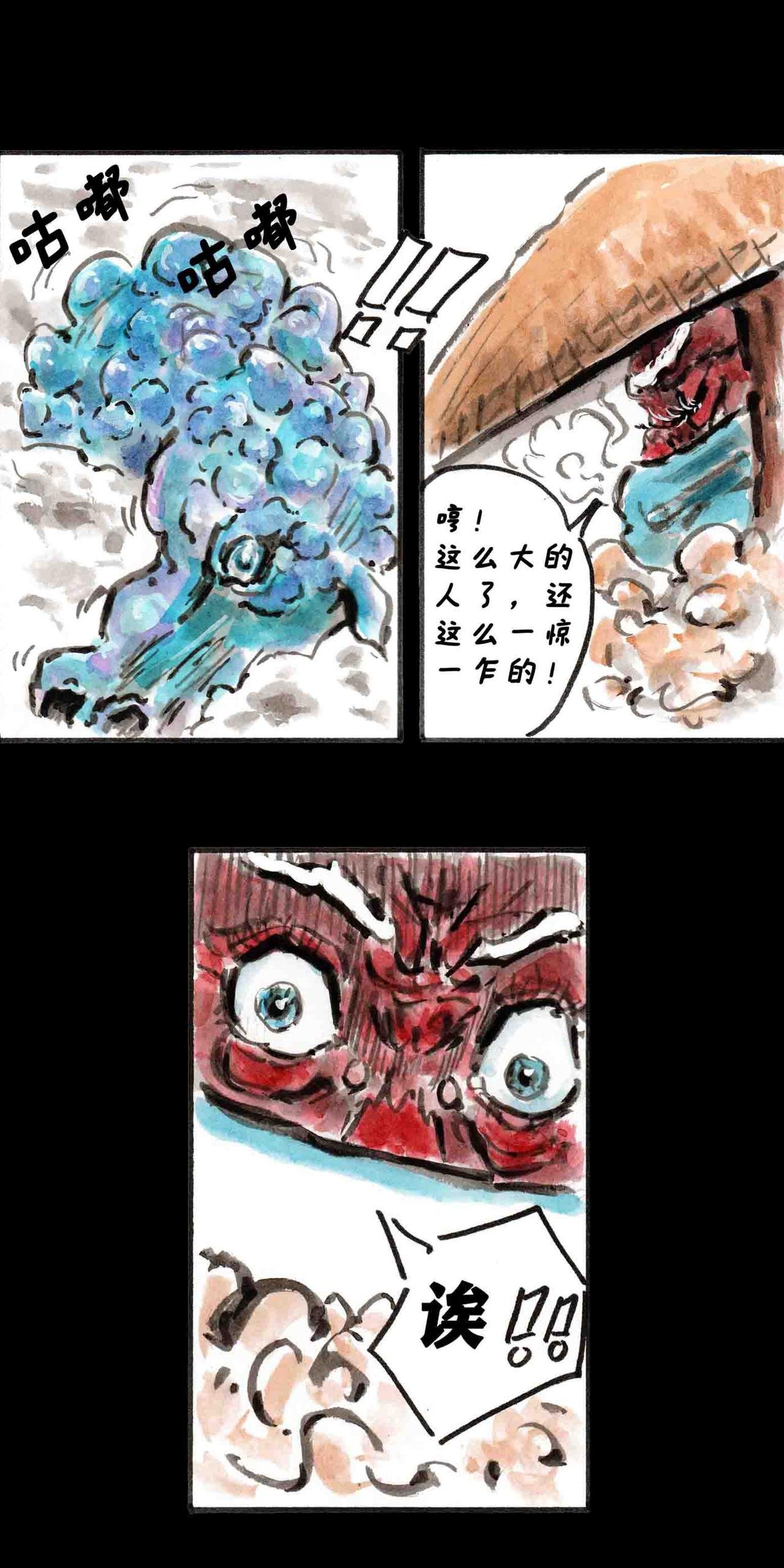 冻土篇，第二回