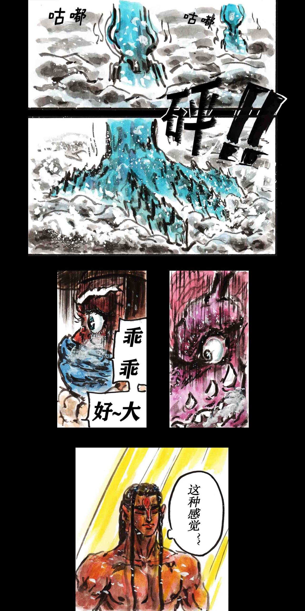 冻土篇，第二回
