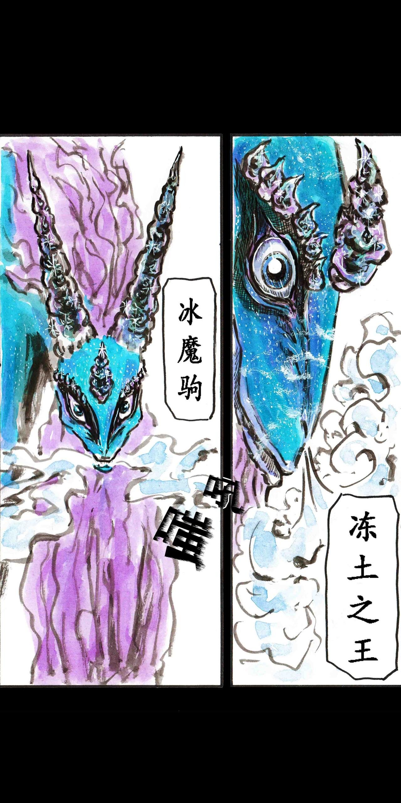 冻土篇，第二回