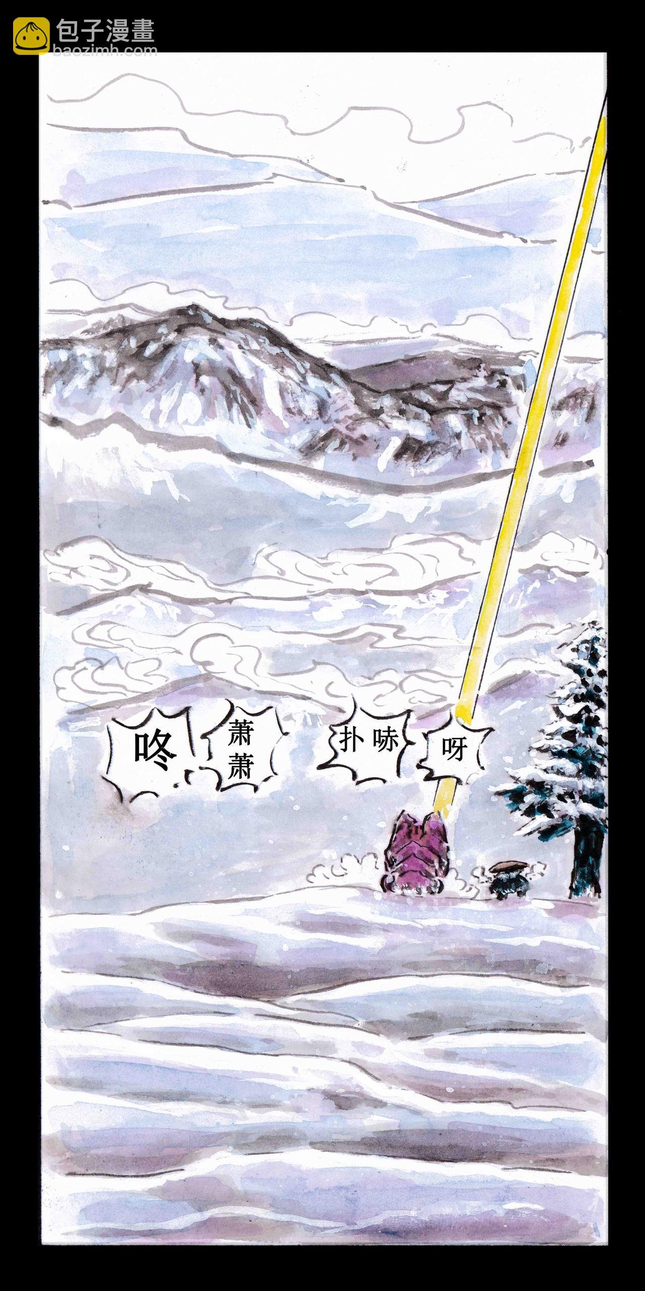 冻土篇，第一回