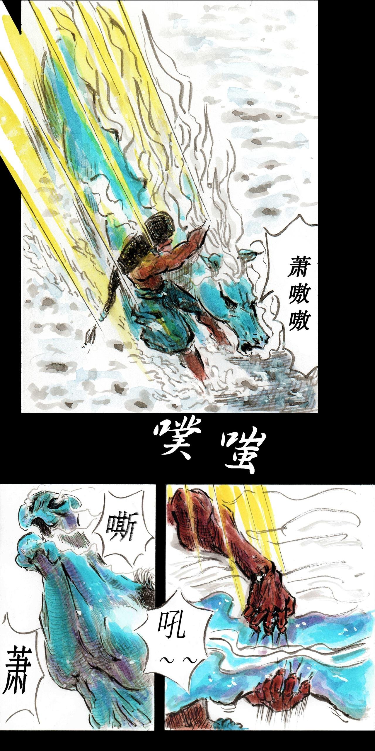 冻土篇，第一回