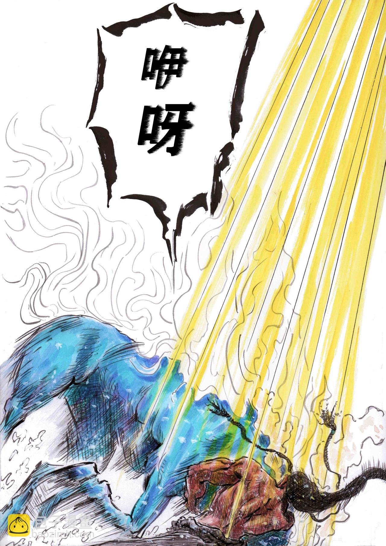 冻土篇，第一回