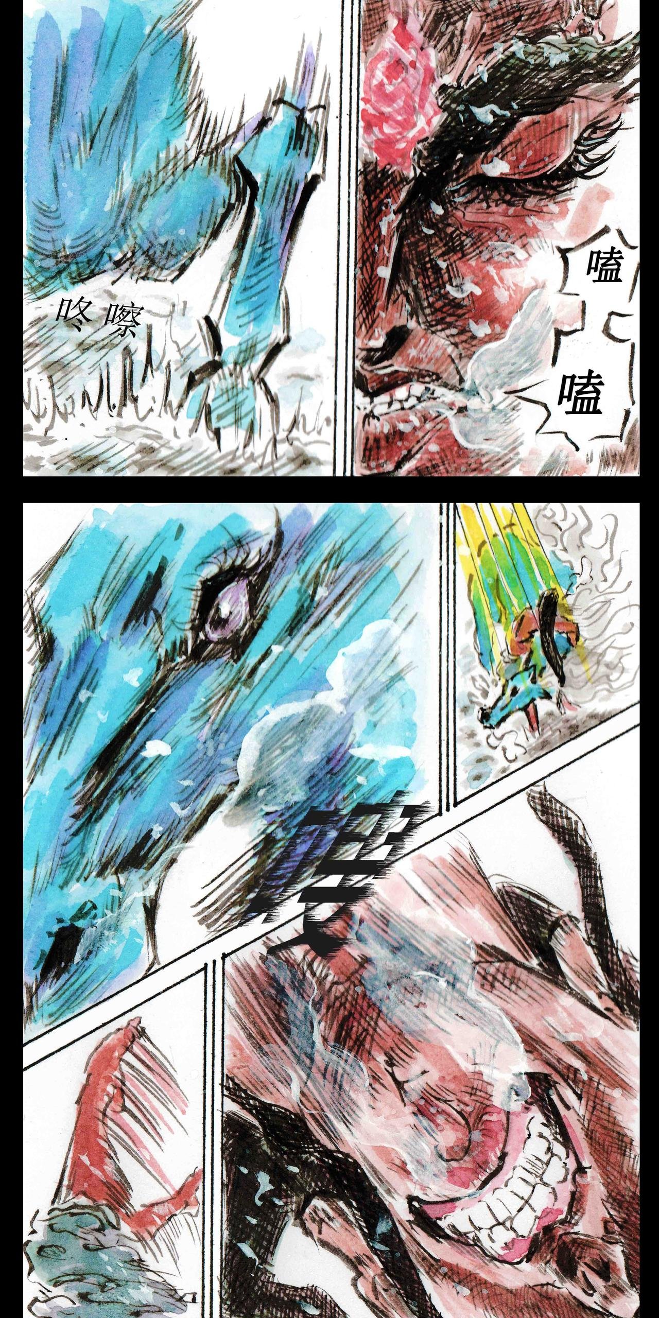 冻土篇，第一回